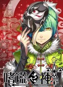 Бог обмана сезон 1