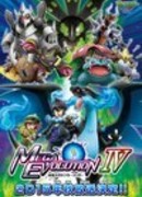 Рейнджер-покемон: Путь света сезон 1