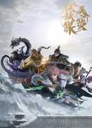 Легенда Фуяо сезон 2