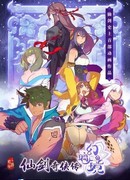 Легенда меча и феи: Зеркало иллюзий сезон 1