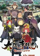 Легенда о белом коте сезон 1