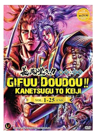 мультик Gifuu Doudou!!: Kanetsugu to Keiji, season 1 (Праведные ветра! Канэцугу и Кэйдзи, 1-й сезон) 16.08.22