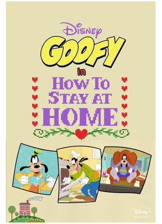 мультик Disney Presents Goofy in How to Stay at Home, season 1 (Disney Presents Goofy in How to Stay at Home, 1-й сезон) 16.08.22