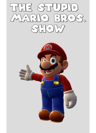 мультик The Stupid Mario Bros. Show 16.08.22