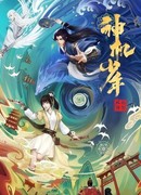 Лоянский ветер: Таинственный мальчик сезон 1