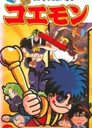 Давай, Гэмон сезон 1