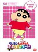 Син-тян сезон 24