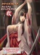 Клинок королевы: Без границ сезон 1