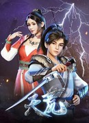 Пустынный край бога войны сезон 1