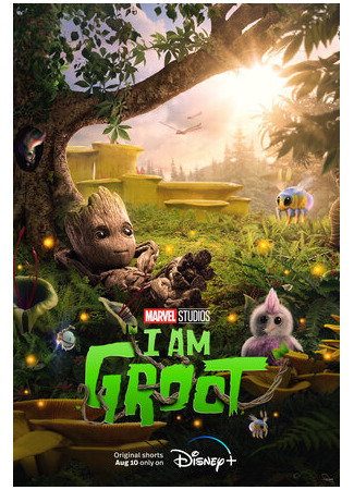 мультик Я есть Грут (I Am Groot) 16.08.22