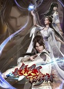 Как я выбесил миллион культиваторов сезон 1