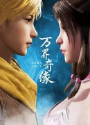 Тысячи границ судьбы сезон 1