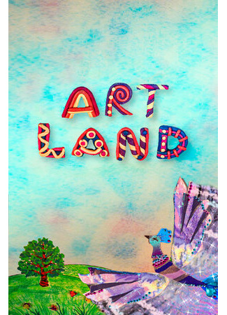 мультик Art Land 16.08.22