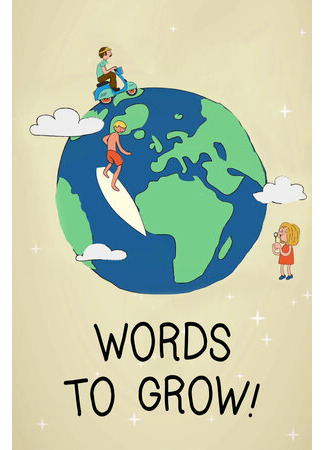 мультик Words to grow 16.08.22