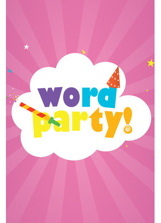 мультик Word Party 16.08.22