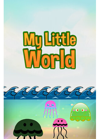 мультик My Little World 16.08.22