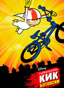 Сорвиголова Кик Бутовски сезон 1