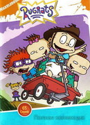 Ох, уж эти детки! сезон 3