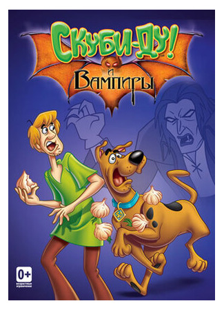 мультик What&#39;s New, Scooby-Doo? (Что новенького, Скуби-Ду?) 16.08.22