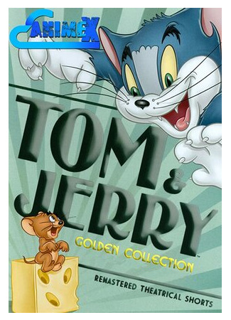 мультик Том и Джерри (Tom and Jerry) 16.08.22