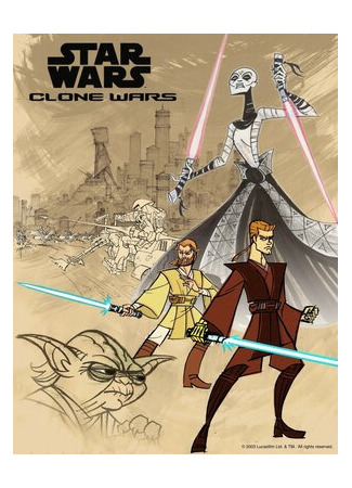мультик Star Wars: Clone Wars, season 1 (Клонические войны, 1-й сезон) 16.08.22