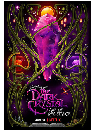 мультик Тёмный кристалл: Эпоха сопротивления (The Dark Crystal: Age of Resistance) 16.08.22