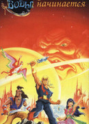 Пираты темной воды сезон 1