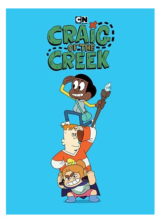 мультик Craig of the Creek, season 1 (Крэйг из царства Ручья, 1-й сезон) 16.08.22