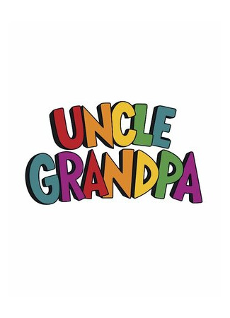 мультик Дядя Деда (Uncle Grandpa) 16.08.22