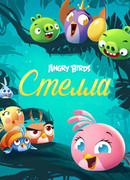 Angry Birds. Стелла сезон 2