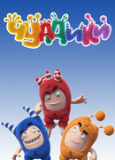 Чуддики сезон 2