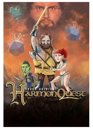 мультик Квест Хармона (HarmonQuest) 16.08.22