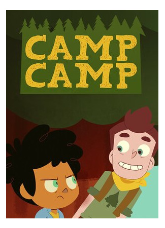 мультик Camp Camp (Лагерь Лагерь) 16.08.22