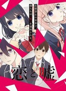 Любовь и ложь сезон 1