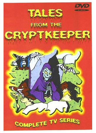 мультик Tales from the Cryptkeeper (Байки хранителя склепа) 16.08.22