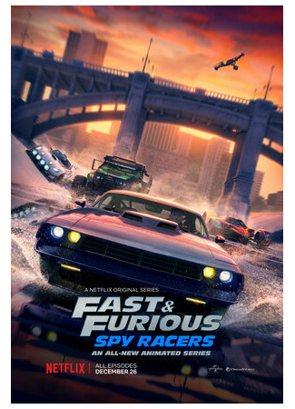 мультик Fast &amp; Furious Spy Racers (Форсаж: Шпионские гонки) 16.08.22