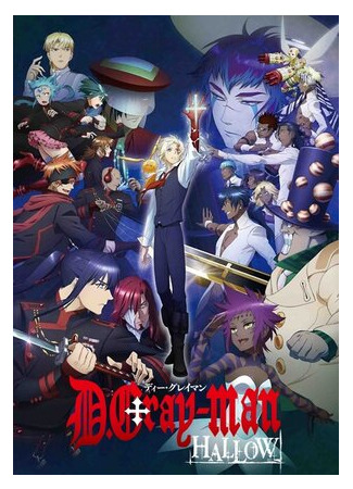 мультик D.Gray-man Hallow, season 1 (Ди. Грэй-мен: Святые, 1-й сезон) 16.08.22