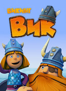 Викинг Вик сезон 1