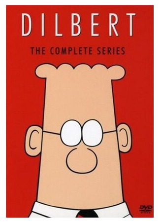 мультик Dilbert, season 1 (Дилберт, 1-й сезон) 16.08.22
