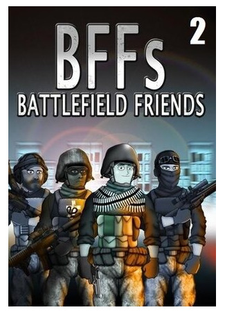 мультик Battlefield Friends (Друзья по Battlefield) 16.08.22