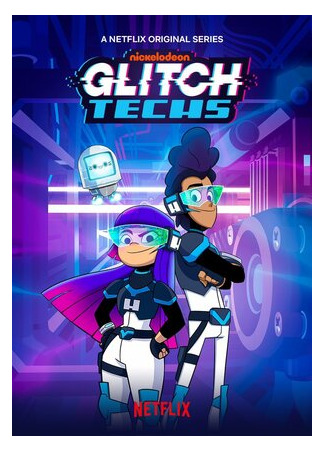 мультик Glitch Techs, season 1 (Глюкотехники, 1-й сезон) 16.08.22