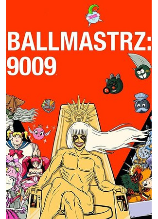 мультик Ballmastrz 9009, season 1 (Мастера мяча: 9009, 1-й сезон) 16.08.22