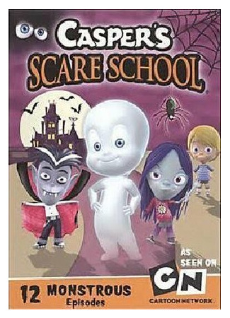 мультик Casper&#39;s Scare School (Школа страха Каспера) 16.08.22