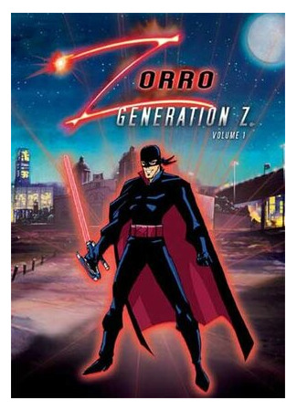 мультик Зорро. Поколение Зет (Zorro: Generation Z - The Animated Series) 16.08.22