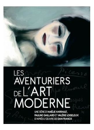 мультик Les aventuriers de l&#39;art moderne, season 1 (Неистовые модернисты, 1-й сезон) 16.08.22