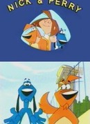 Ник и Перри