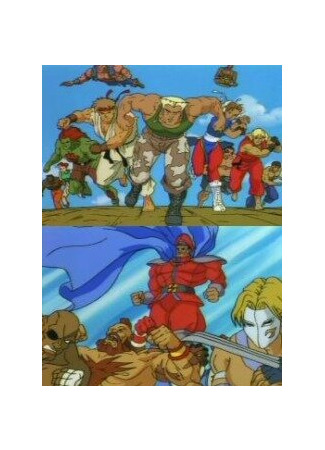 мультик Street Fighter: The Animated Series, season 1 (Уличный боец: Анимация, 1-й сезон) 16.08.22