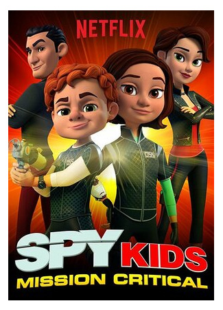 мультик Spy Kids: Mission Critical (Дети шпионов: критическая миссия) 16.08.22