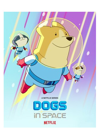 мультик Собаки в космосе (Dogs in Space) 16.08.22