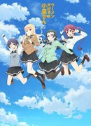 Коидзуми любит рамэн сезон 1